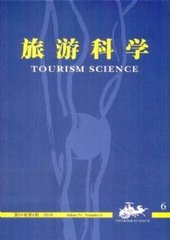 旅游科学