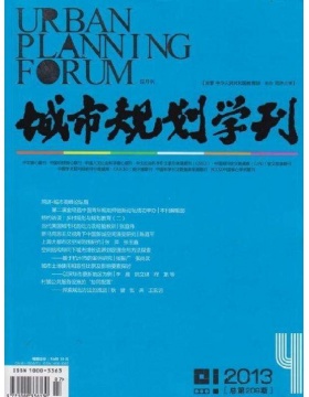 城市规划学刊