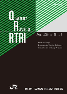 Quarterly Report of RTRI铁道技术研究所季报(日本)