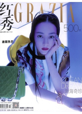 红秀 grazia